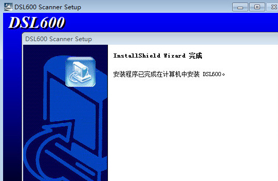 虹光DSL扫描仪驱动 正式安装版