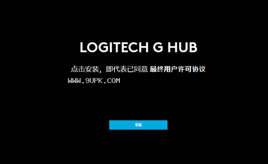 Logitech G HUB截图1