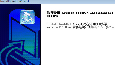 虹光fba扫描仪驱动截图1