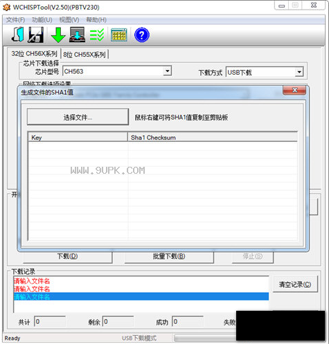 WCHISPTool截图1