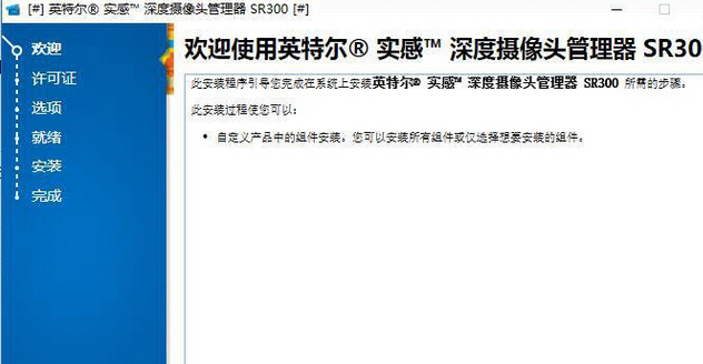 多彩D摄像头驱动
