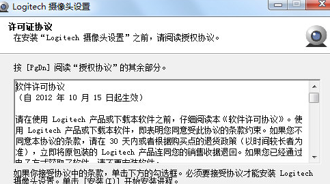 罗技bcc驱动