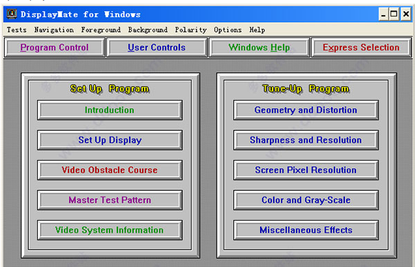 DisplayMate for windows截图1