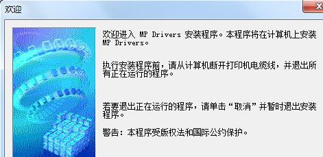 佳能E打印机驱动