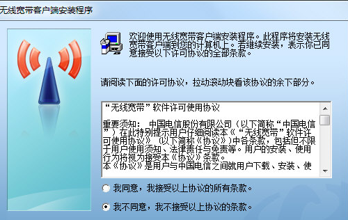 拓实T无线网卡驱动
