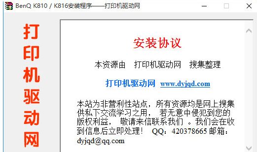 明基K驱动