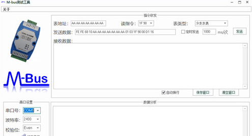 M-bus测试工具截图1