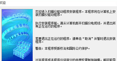 佳能lide驱动截图1