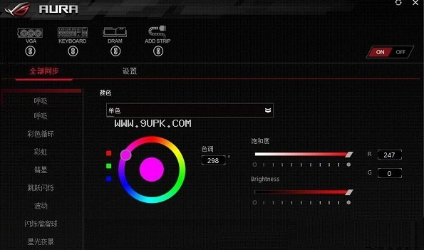 华硕主板控制rgb风扇软件