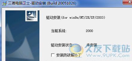 三茗还原卡驱动