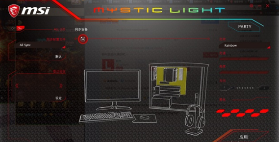 微星MsiMysticLight