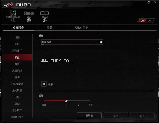 华硕主板控制rgb风扇软件
