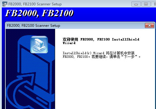 虹光fb扫描仪驱动