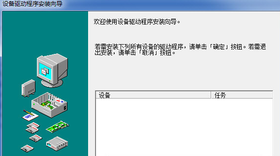 东芝NB驱动