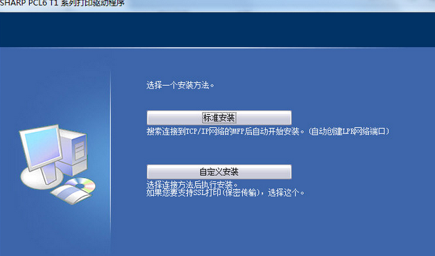 夏普MXMN数码复合机驱动 最新截图1