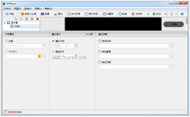 HDPlayer截图2