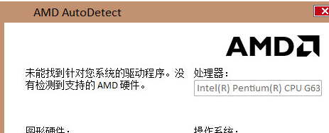 AMD AutoDetect