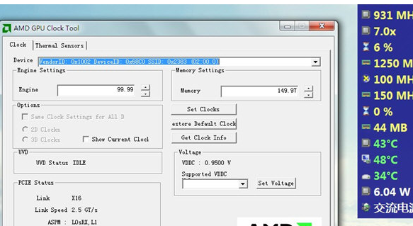 AMD GPU Clock Tool截图1