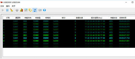 USBCAN截图1