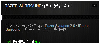 雷蛇雷音REO环绕 专业版