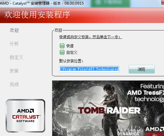 AMD Catalyst&amp;#;