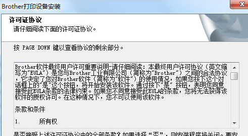 兄弟MFCD打印机驱动