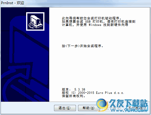 gprinter条码打印机驱动 v 免费