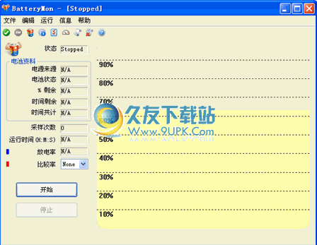 【hp笔记本电池校正器】惠普笔记本电池校正下载V中文版