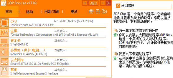 DP Chip lite截图1