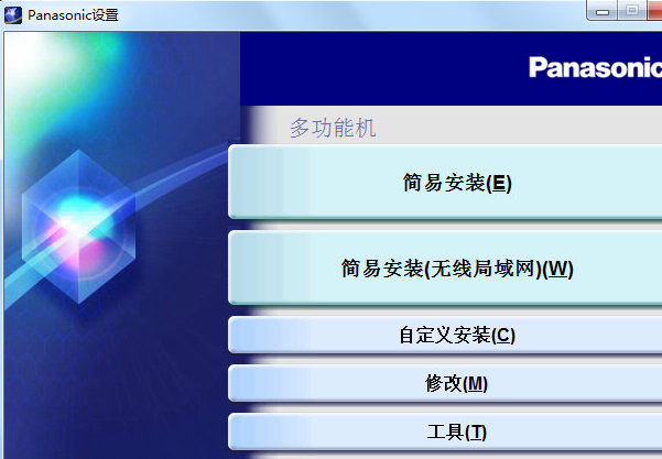 松下kxflcn传真机驱动截图1