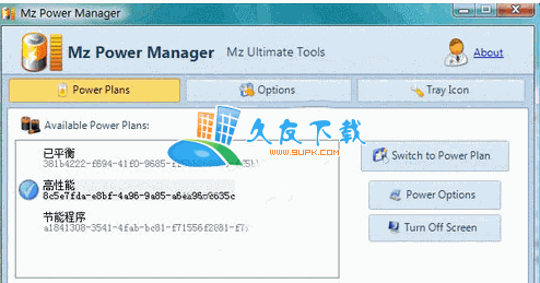 【笔记本电池管理器】MZ power manager下载V英文版