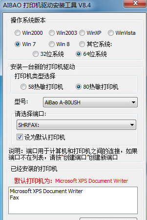 爱宝a驱动