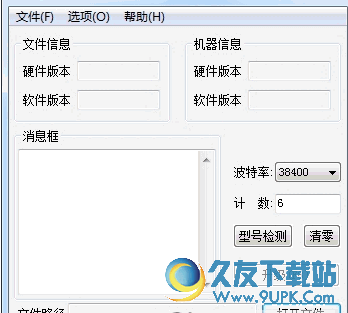 得力点钞机升级工具 免安装版截图1