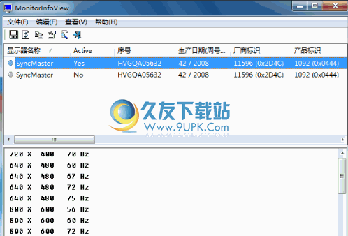 MonitorInfoView 中文免安装版_显示器信息查看工具