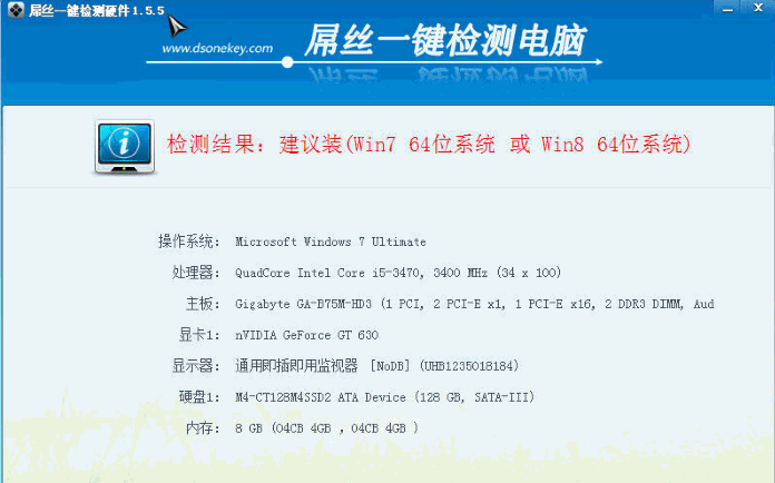 屌丝一键检测硬件 中文免安装版