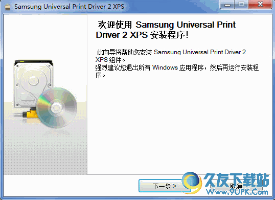 三星通用打印驱动XPS :截图1