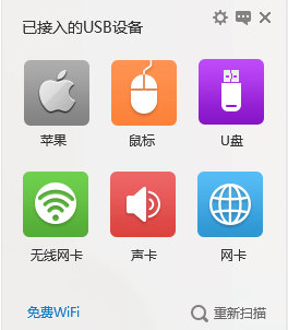 USB宝盒