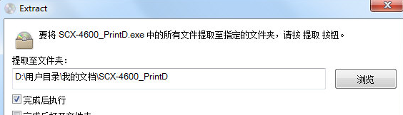 三星SCX驱动截图1