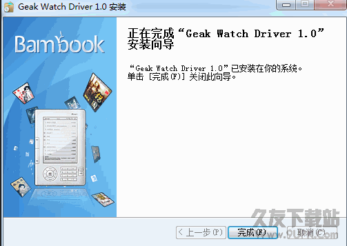 果壳手表驱动(GEAK Watch Driver) v截图1