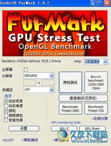 【显卡烤机软件】Furmark下载汉化版截图1