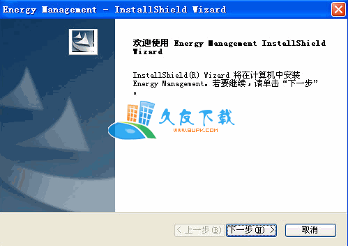 联想笔记本电源管理软件中文版下载，电源管理优化工具截图1