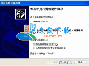 USB万能驱动V中文[USB万能驱动程序]截图1