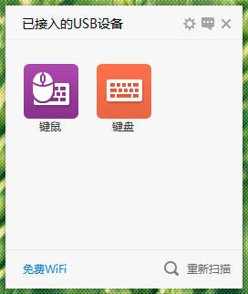 USB宝盒 免安装版截图1