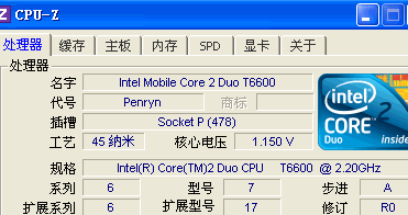 Cpu-Z 汉化版截图1