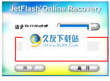 JetFlashOnlineRecovery