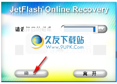 JetFlashOnlineRecovery