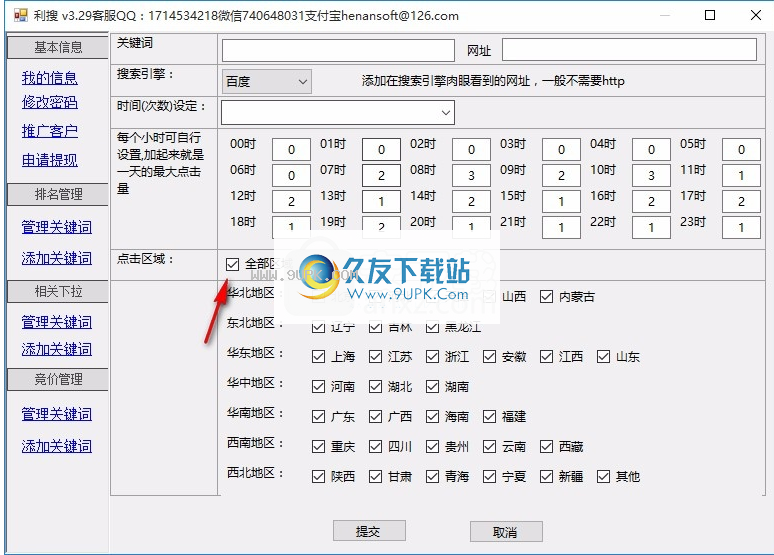 咔咔装机