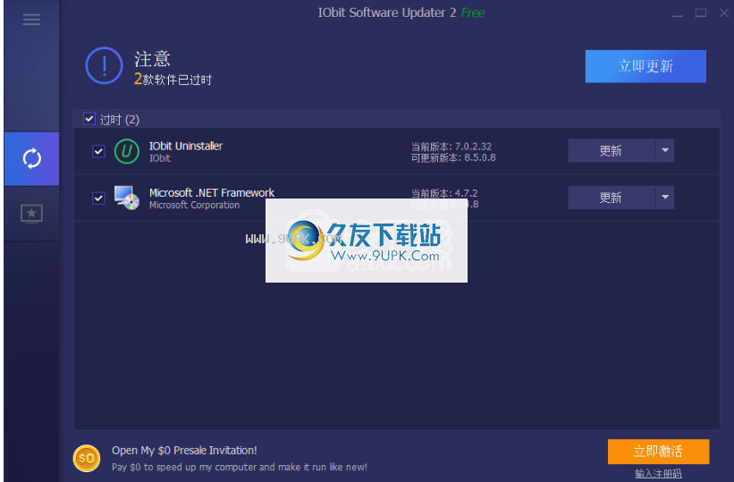 IObitSoftwareUpdater