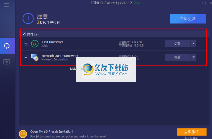 IObitSoftwareUpdater
