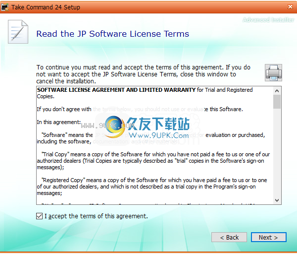 JPSoftTakeCommand